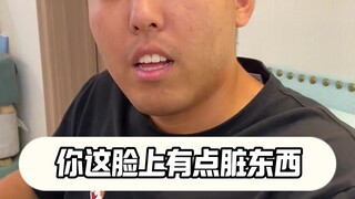 室友的终极社死瞬间，小丑竟是我自己，绝了