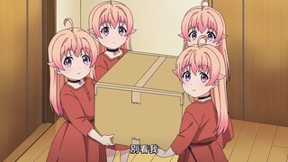 “用分身搬家但越分个头越小”