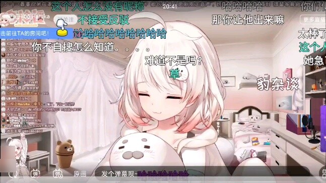 Tài khoản phát sóng trực tiếp ẩn danh là phát sóng trực tiếp kèn của Bai Shen Wang Ba và tên đã được