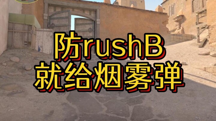 Để phòng thủ rush B thì tung lựu khói, kẻ địch phía sau không dám bắn trả
