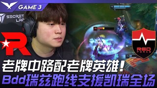 KT vs NS, cặp đôi đường giữa kỳ cựu kết hợp với tướng kỳ cựu! Bdd với Ryze chạy đường hỗ trợ Kerry t