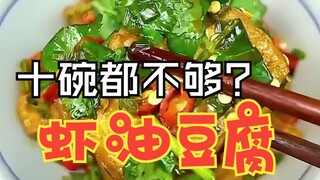 Hey, that's so authentic - the poor prince is so particular that he has to eat fried tofu with brais