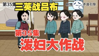 林辰转生记035-棒梗出世，贾张氏请外援！ #情满四合院 #沙雕动画