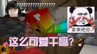 ทีมเสี่ยวเฉาอ่านคอมเมนต์ตอนที่สี่! คนสายรุ้ง ฉันรักคุณ!