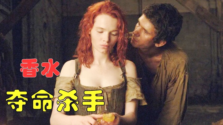 He was born in a filthy, stinky junkyard, but went on to win over the world with his fragrance.