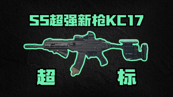 😠 How stable is the Delta Force’s new KC17? 😨