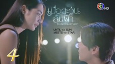 Until The Sun Meets The Star - episode 4 🇹🇭