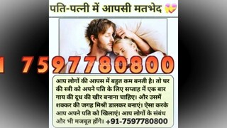 Aghori tantrik in kalighat 91-7597780800 black magic mantra for love switzerland