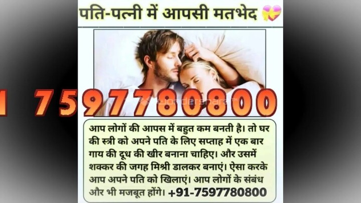 mUmBaI(( pUnJaB ))% 91-7597780800 Love ProBLem SoluTIoN Baba ji Jabalpur