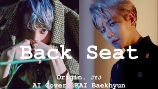 【غناء مُعاد بواسطة الذكاء الاصطناعي】لا يزال كاي وباهيهيون هما الأفضل | المقعد الخلفي (JYJ) - كاي/باه