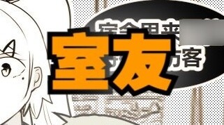 Teman sekamarku berubah menjadi seorang gadis tapi kami berdua baik-baik saja satu sama lain 80