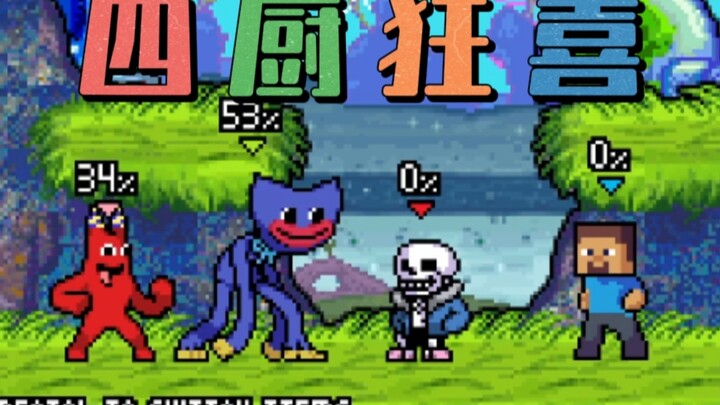 ⚡Sans vs 承太郎⚡