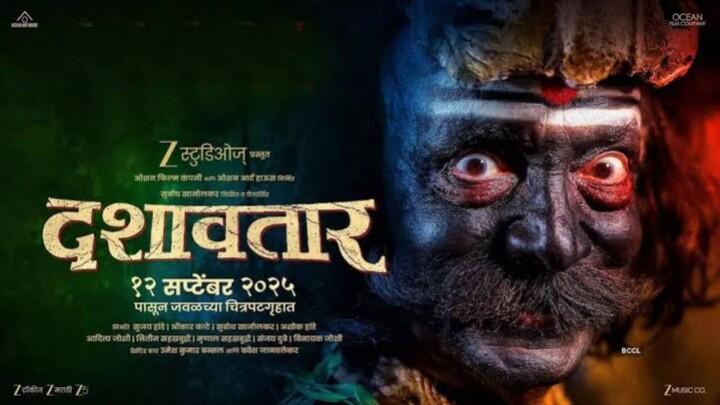 Stars : Dilip Prabhawalkar, Mahesh Manjrekar, Siddharth Menon, Priyadarshini Indalkar