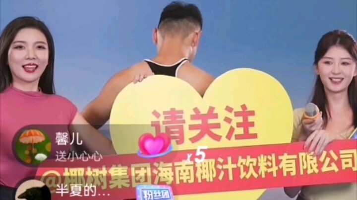 In the Coconut Tree livestream, the host said that if the video hits 3 million likes, they’ll switch