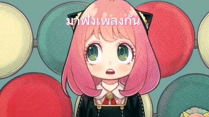 มาฟังเพลงกันมั้ย;)