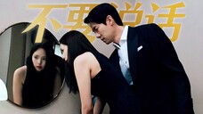 “我不出声的爱人,和我不出声的爱”▶请用心听,不要说话!【现在拨打的电话|白司彦x洪熙珠】