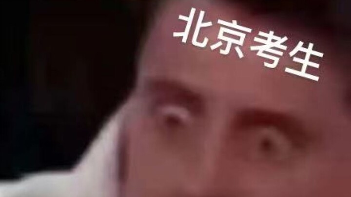 Ujian Masuk Sekolah Menengah Beijing 2021