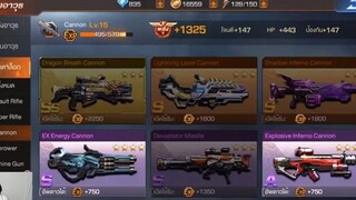 Contra Return ไกด๋ รีวิว ปืน Shadow Inferno Cannon เกรด S