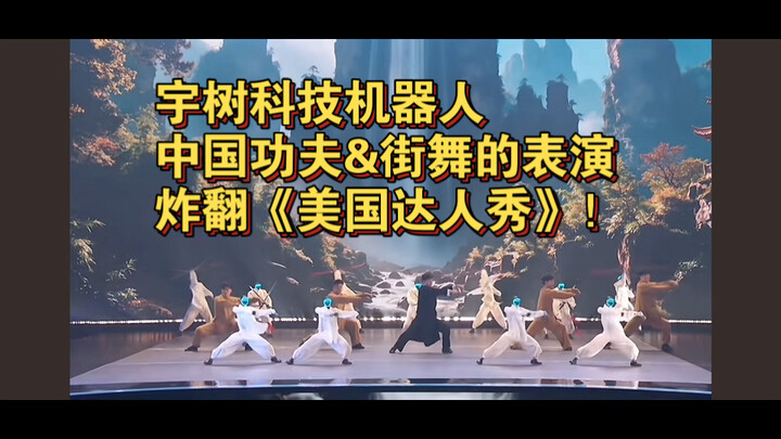 Màn trình diễn kungfu Trung Quốc và nhảy đường phố của robot YuShu Technology đã làm bùng nổ “Americ