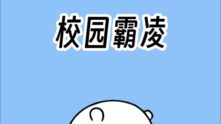 เคล็ดลับเดียวที่สอนคุณว่าจะป้องกันลูกถูกรังแกที่โรงเรียนได้อย่างไร!