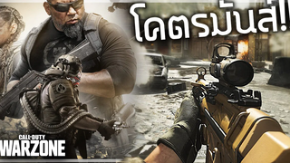 🎮 ที่ผมหายไปไม่ได้ติดเกมส์ CallOfDutyWarzone จริงๆนะ!!!