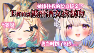 【Enna/Millie】The story of a bird of paradise being kissed by a drunk girl...