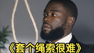 满级强迫症，套个绳索很难《活下去的理由》