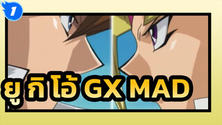 ยู กิ โอ้！ MAD | GX ซาวด์ฮอไรซอน_B1