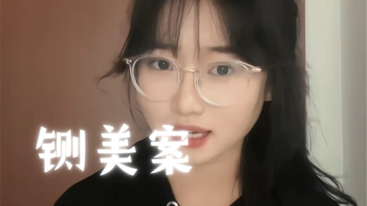 【Kasus Zha Mei】Darah muda kembali menyala～04 Mahasiswa kedokteran akan membawakan satu penampilan