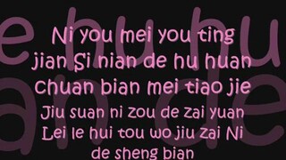 HEARD [ TING JIAN ] BY ARIEL LIN SONG LYRICS