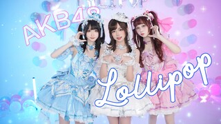 【AKB48 - Lollipop】 العرض الجديد بطابع الفتيات الجذاب! رقصة الفتيات الحلوة المقلدة لطيفة لدرجة تثير ا