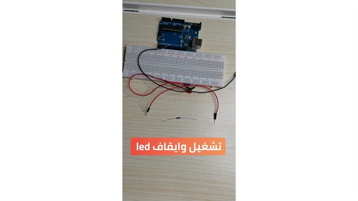 💡 أول تجربة Arduino Uno | تشغيل وإطفاء LED (Blink) خطوة بخطوة للمبتدئين