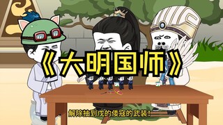 107倭寇分金后续+税收博弈