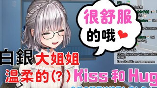 [Delicious Meat] Breast Murder Case: The Leader's Overly Passionate Kiss and Hug [Silver Noel]