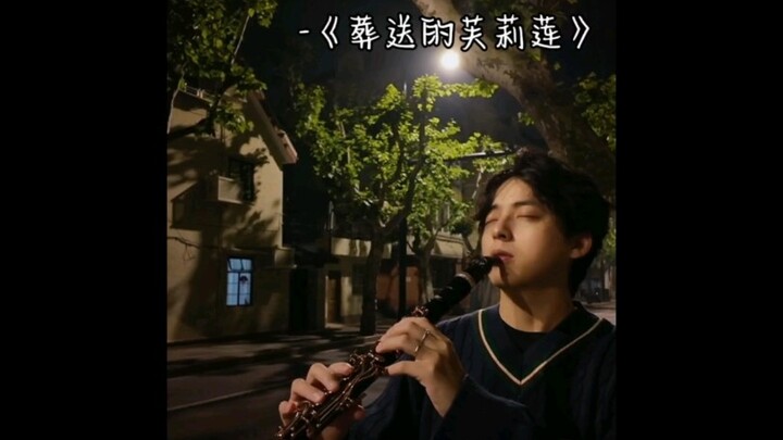 单簧管|葬送的芙莉莲《zoltraak》肥伦处刑曲 这不比博燃？
