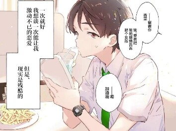 《败犬女主太多了》个人感觉漫画里的老八比动漫里还要可爱