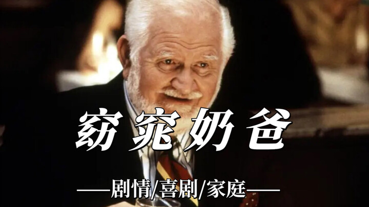 一个绝妙的题材，让一个男人变成女人去重新认识自己的家庭