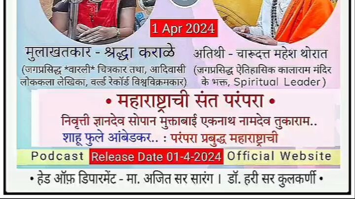 Rj Shraddha karale podcast -  vishwas community radio 90.8 - full podcast charudatta - 01 april 2024