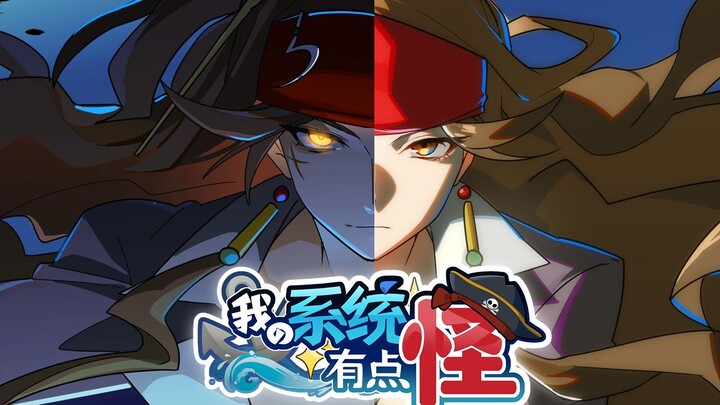 我的系统有点怪【原创动画】01