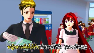 หญิงสาวตัดไม้กับเจ้าชายไร้รัก(ตอนพิเศษ)  - Sakura Prince Special