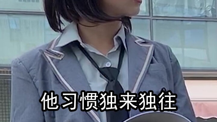 网络小说中的智障桥段：高傲神秘的转学生报到！