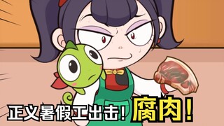 当我到超市打暑假工，瞧我发现了什么？