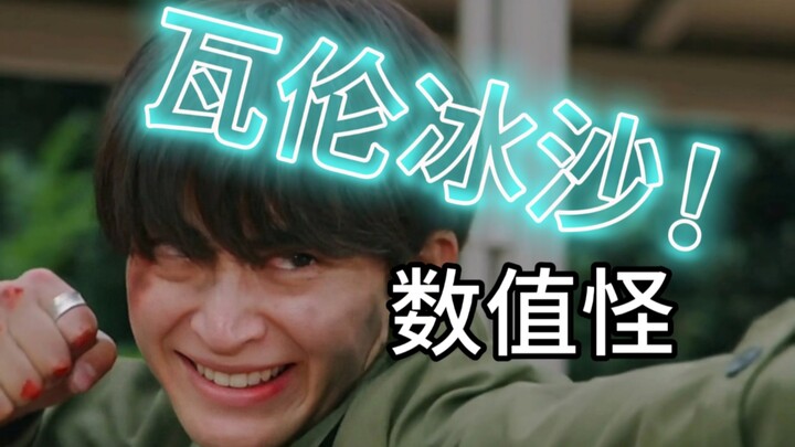 〖整活中配〗林檎冰沙开始甩卖了！瓦伦可不等你哟~