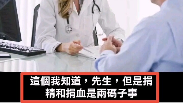 Silly comment: “I don’t even have to do it myself when I go for a blood draw.” Sir, but donating spe