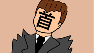 首