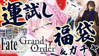 【FGO】福袋＆ラスプーチン100連🎍新年一発目の運試しガチャ！！！withフブキ先輩🌽【博衣こより視点/ホロライブ】