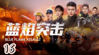 Lan Yan Tu Ki (Episode.16) EngSub