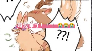 四不像角掉了怎么办？答:凸凹😄
