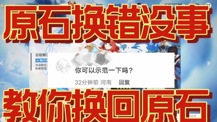 Demonstrate on the spot