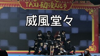 Can a home dance from ten years ago win a championship? Chongqing TAXI Chongqing Animation Culture F